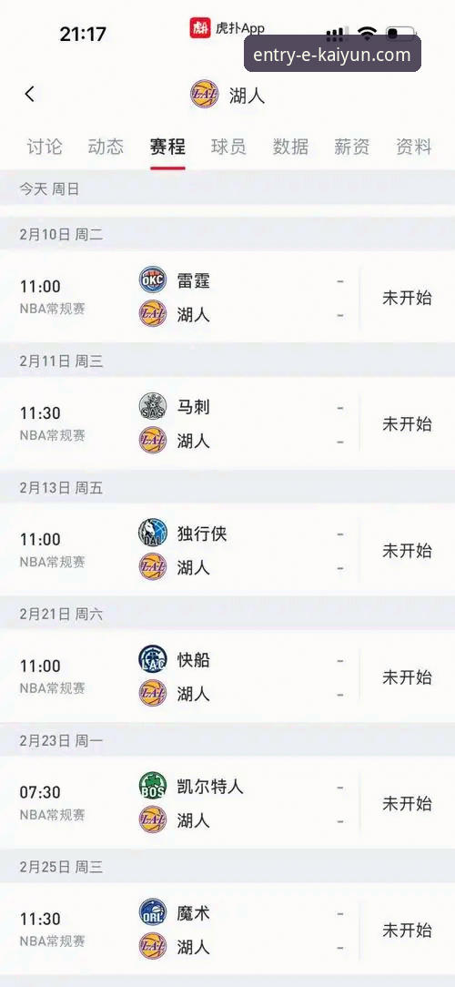通过开云体育入口沉浸式体验NBA赛事：湖人vs步行者观赛与复盘指南
